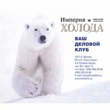 Telegram profile photo for Империя холода
