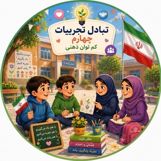 Telegram profile photo for تبادل تجربیات چهارم کم توان