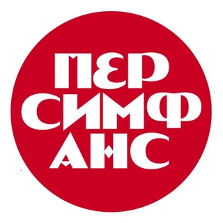 Telegram profile photo for Персимфанс