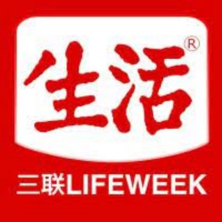 Telegram profile photo for 三联生活周刊分享