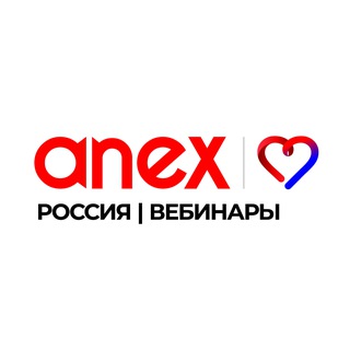 Telegram profile photo for Anex Россия | Вебинары