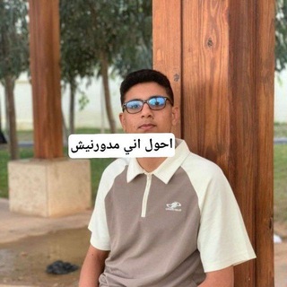Telegram profile photo for سحب يوزر طارقي ولد القحبه
