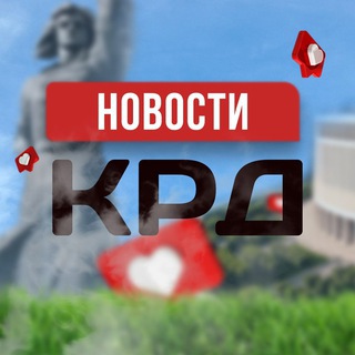 Telegram profile photo for Новости Краснодара