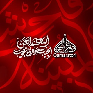 Telegram profile photo for Qamarstori