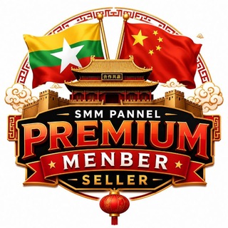 Telegram profile photo for (高级会员卖家)Premium Menber Seller🇲🇲🇨🇳