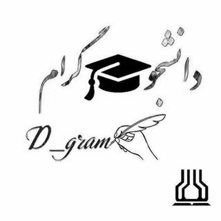 Telegram profile photo for دانشجوگرام