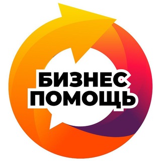 Telegram profile photo for Бизнес Помощь