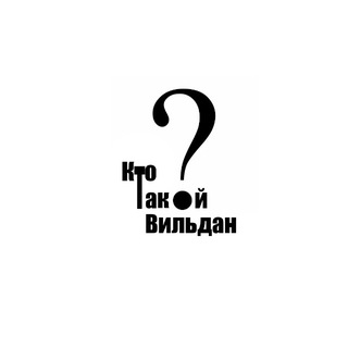Telegram profile photo for Мысли Вильдана