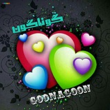 Telegram profile photo for 😎😔 گوناگون 😂😍