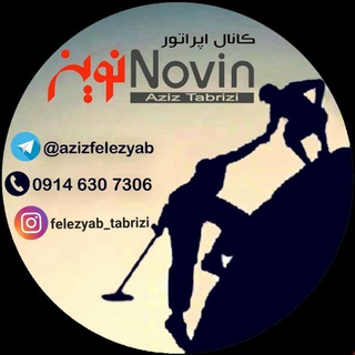 Telegram profile photo for اپراتور نوین