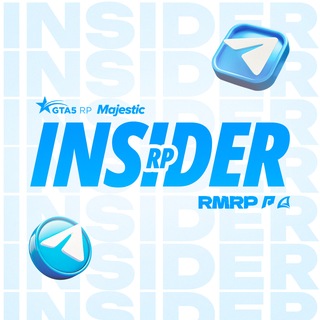 Telegram profile photo for RP INSIDER - Новости RolePlay проектов.