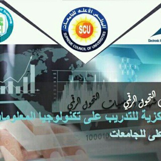Telegram profile photo for شهادة التحول الرقمي