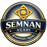 Telegram profile photo for 📰 آگهی سمنان 💥