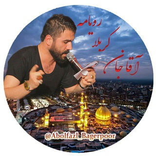 Telegram profile photo for کانال رسمی ابوالفضل باقرپور