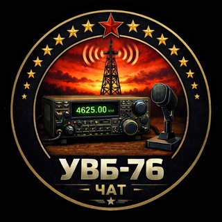 Telegram group profile photo for УВБ-76 чат