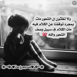 Telegram profile photo for دنيا الـ💔ـم فاكتـ🖋ـب ياقلـ🖋ـم