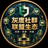 Telegram profile photo for 🌐 灰度社群生态频道