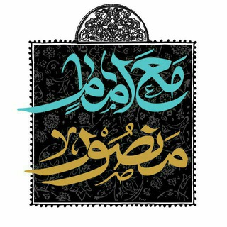 Telegram profile photo for شبکه میثاق