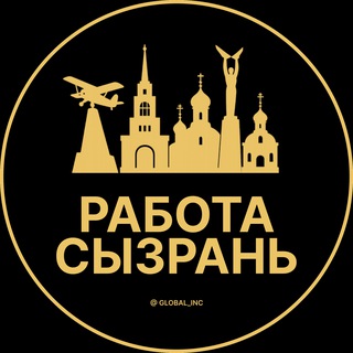 Telegram profile photo for Вакансии в Сызрани