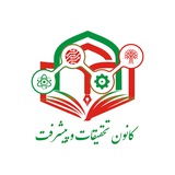 Telegram profile photo for کانون تحقیقات و پیشرفت دانشگاه شاهد