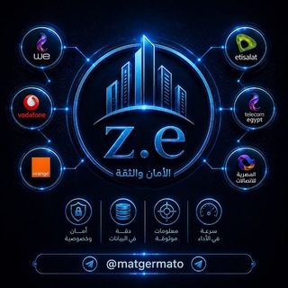 Telegram profile photo for سحب بيانات منظمه Z.E ( منظمة )