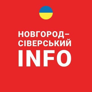Telegram profile photo for Новгород-Сіверський INFO