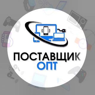 Telegram profile photo for ПОСТАВЩИК ОПТОМ |ДОСТАВКА из КИТАЯ