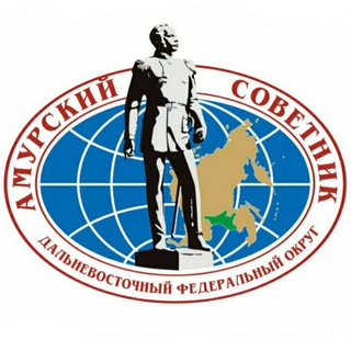 Telegram profile photo for Амурский советник