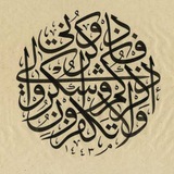 Telegram profile photo for ﴿﷽ فَاذكرُونِي أَذكُركُم﴾