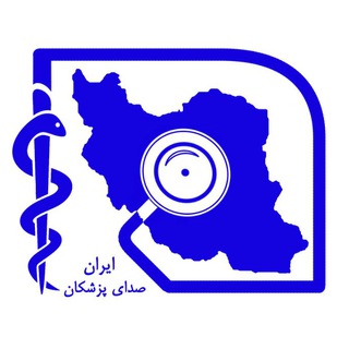 Telegram profile photo for MedVoice صدای پزشکان