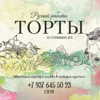 Telegram profile photo for Торт на заказ Tортомания