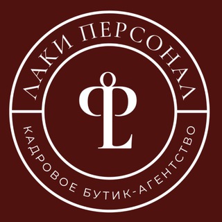 Telegram profile photo for ЛАКИ ПЕРСОНАЛ