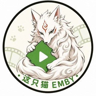 Telegram profile photo for 这只猫emby | 斑の形態