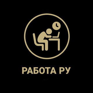 Telegram profile photo for ⚡Работа Ру⚡️