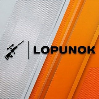 Telegram profile photo for lopunok | Розыгрыши и новости КС2