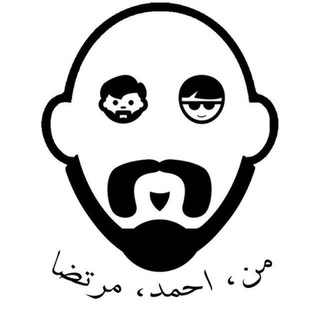 Telegram profile photo for من،احمد،مرتضا