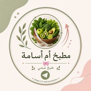 Telegram profile photo for 🍒مطبخ أم أسامة🍒
