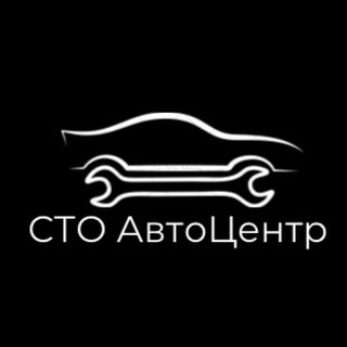 Telegram profile photo for СТО АвтоЦентр