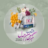 Telegram profile photo for پویش خبرنگاران همدل خوزستان