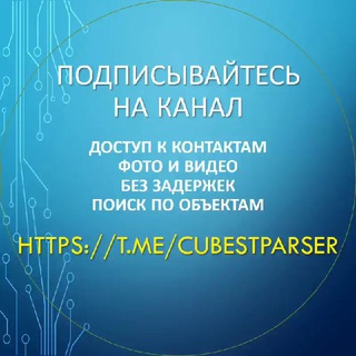 Telegram profile photo for © 🇨 🇺 🇧 🇪 🇸 🇹 - Недвижимость Юга для подписчиков. CubEst