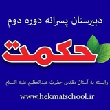 Telegram profile photo for آينده سازان حكمت