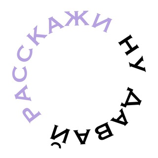 Telegram profile photo for телевизионная стройка
