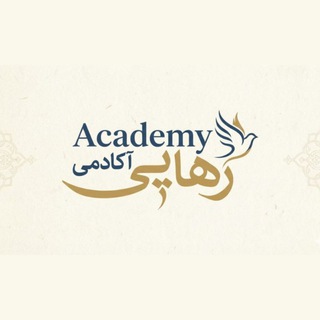 Telegram profile photo for 🕊آکادمی روانشناسی رهایی🌱