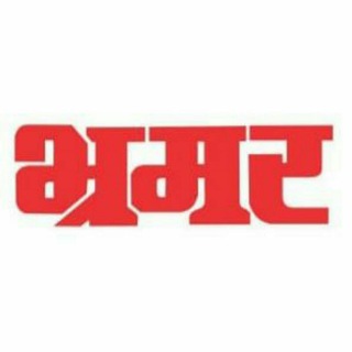 Telegram profile photo for DAINIK BHRAMAR