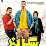 Telegram profile photo for دانلود فیلم سینمایی سگ بند
