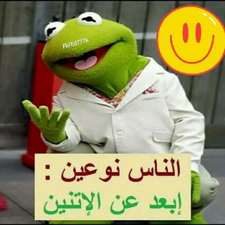 Telegram profile photo for نكت مصريه ضحك 2023😹😹?⁉️ِ
