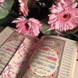 Telegram profile photo for "لا تـنسّ ذڪـر الله🩷"