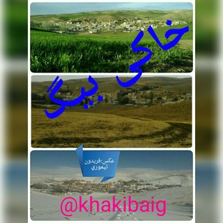 Telegram profile photo for خاكي بيگ