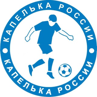Telegram profile photo for Детские футбольные турниры в Москвовской области
