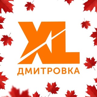 Telegram profile photo for ТРЦ XL Дмитровка